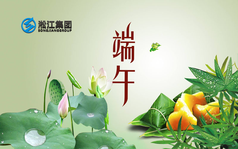 2018年端午節放假通知函 2018年端午節放假通知函