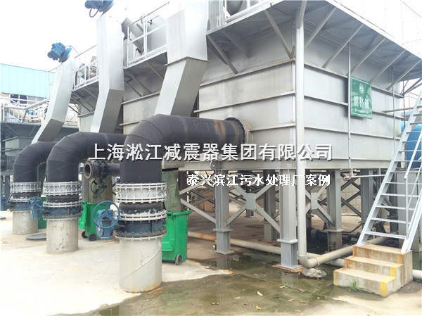 泰興橡膠接頭，污水處理廠橡膠接頭，泰興污水處理廠橡膠接頭