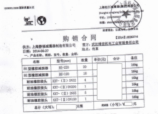 神龍汽車BE橡膠減震器，武漢BE橡膠減震器，上海淞江BE橡膠減震器