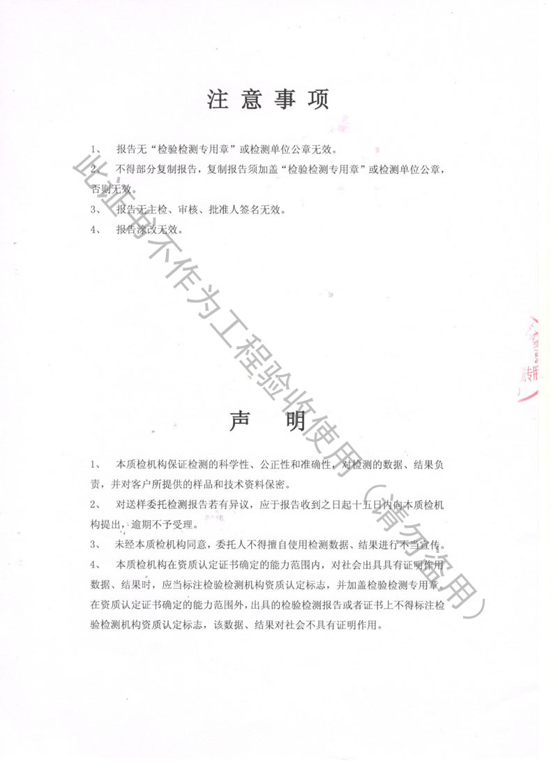 【資質(zhì)證書】ZTY型吊式彈簧減震器檢測(cè)報(bào)告“上海質(zhì)監(jiān)局” 【資質(zhì)證書】ZTY型吊式彈簧減震器檢測(cè)報(bào)告“上海質(zhì)監(jiān)局”