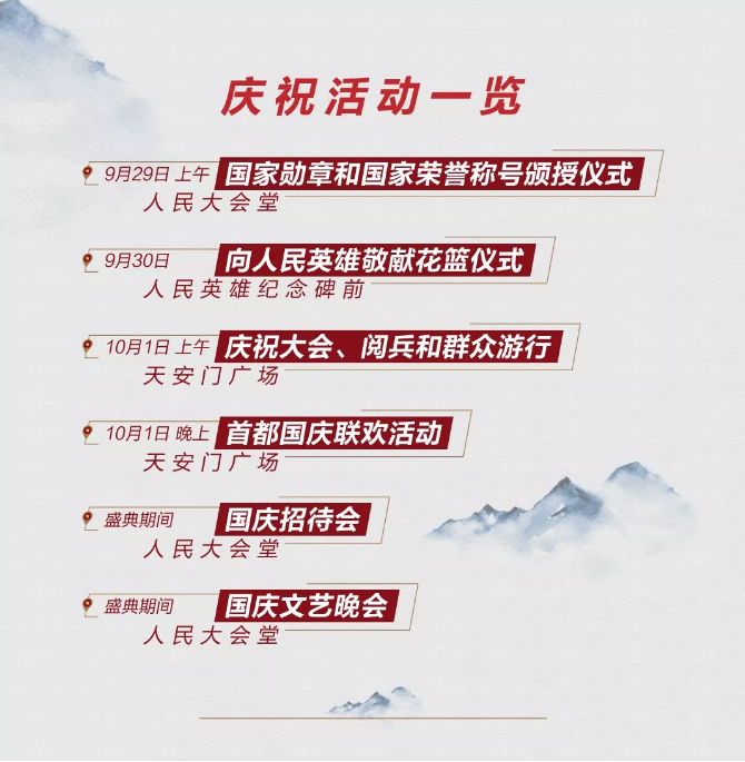 淞江集團熱烈慶祝偉大的祖國更加繁榮昌盛 淞江集團熱烈慶祝偉大的祖國更加繁榮昌盛