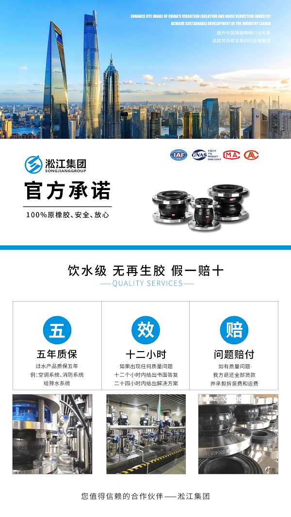 【304】DN150不銹鋼法蘭飲水級橡膠接頭 《飲用水衛生許可批件》淞江牌給水用橡膠管件