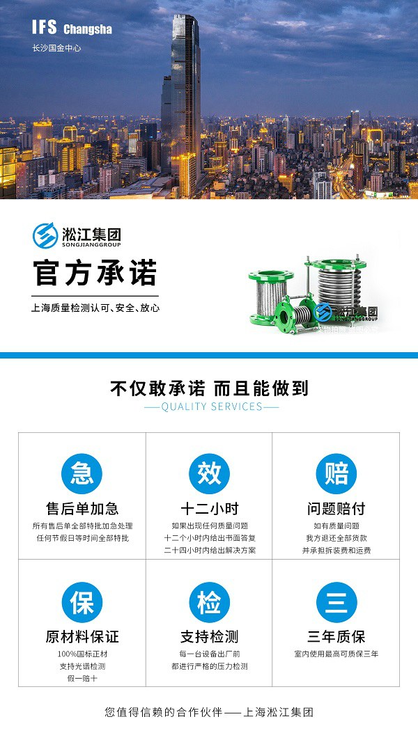 【京東合作伙伴大廈】波紋補償器合同