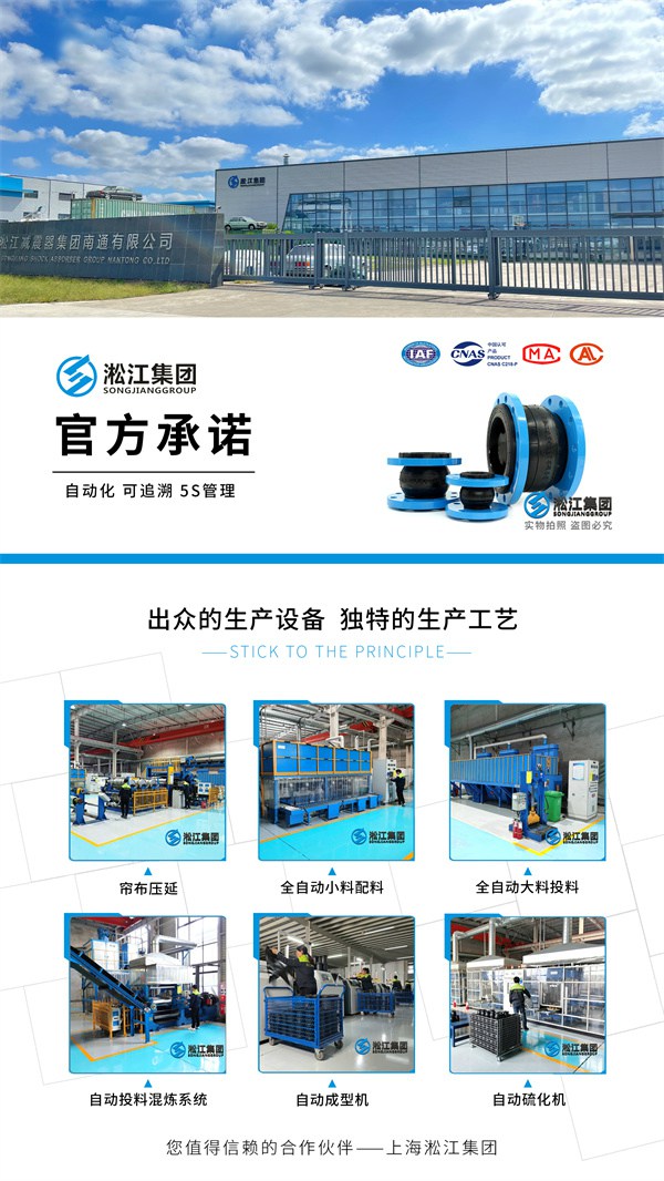 【PTFE】DN100內襯四氟橡膠接頭(S30408+NR) 【檢測中心】DN1600橡膠膨脹節水壓檢測機